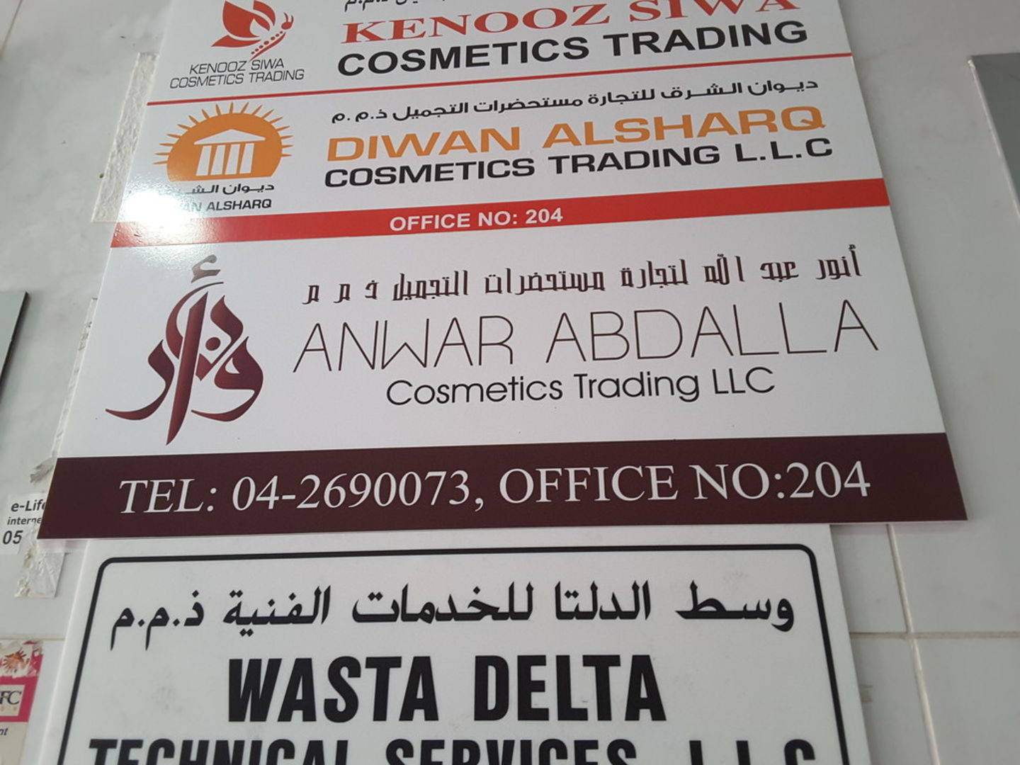 HiDubai-business-anwar-abdalla-cosmetics-trading-b2b-services-distributors-wholesalers-hor-al-anz-dubai-2