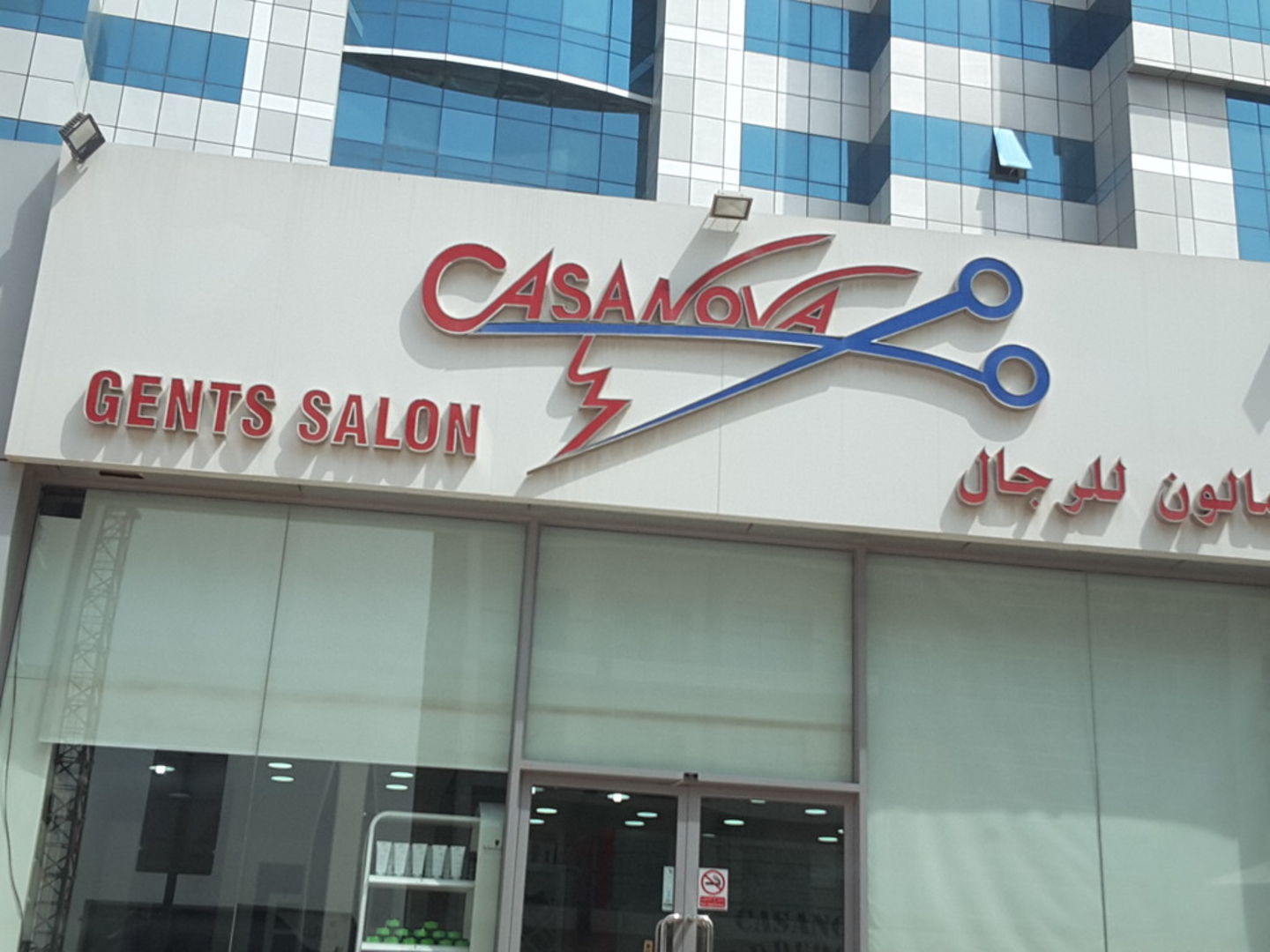 HiDubai-business-casanova-gents-salon-beauty-wellness-health-beauty-salons-dubai-silicon-oasis-nadd-hessa-dubai-4