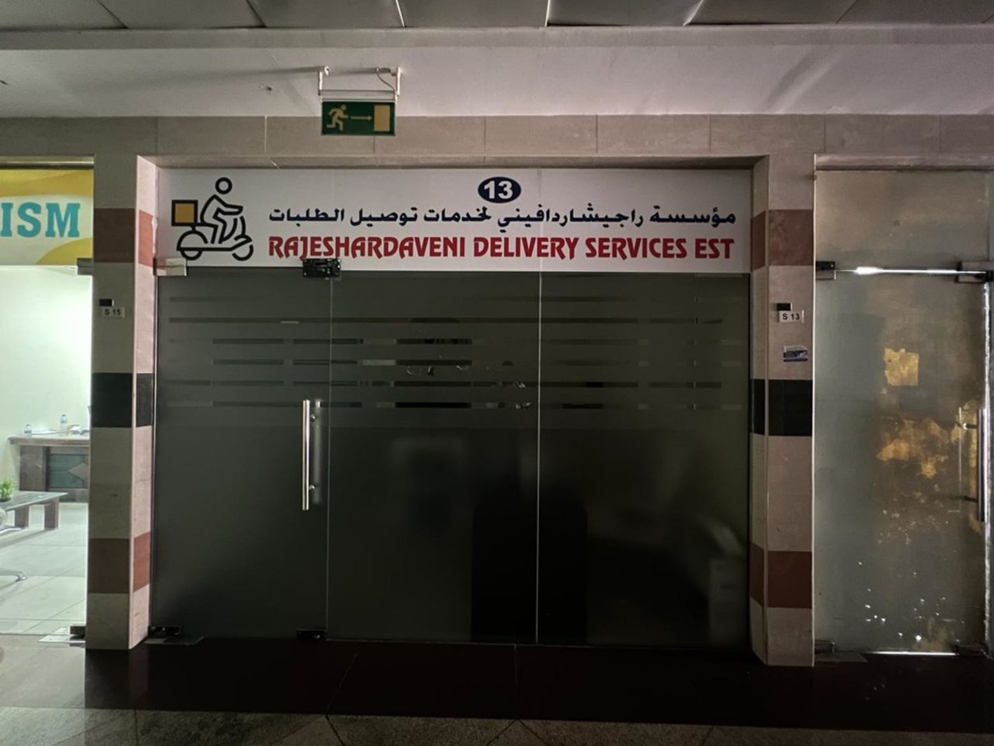 HiDubai-business-rajeshardaveni-delivery-services-shipping-logistics-courier-delivery-services-al-fahidi-al-souq-al-kabeer-dubai