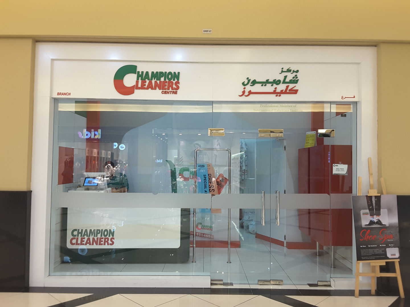 Champion Cleaners(Laundry) in Dubai Silicon Oasis (Nadd Hessa), Dubai