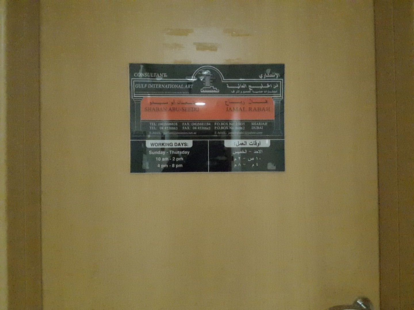 HiDubai-business-gulf-international-art-engineering-consultants-construction-heavy-industries-architects-design-services-business-bay-dubai-2