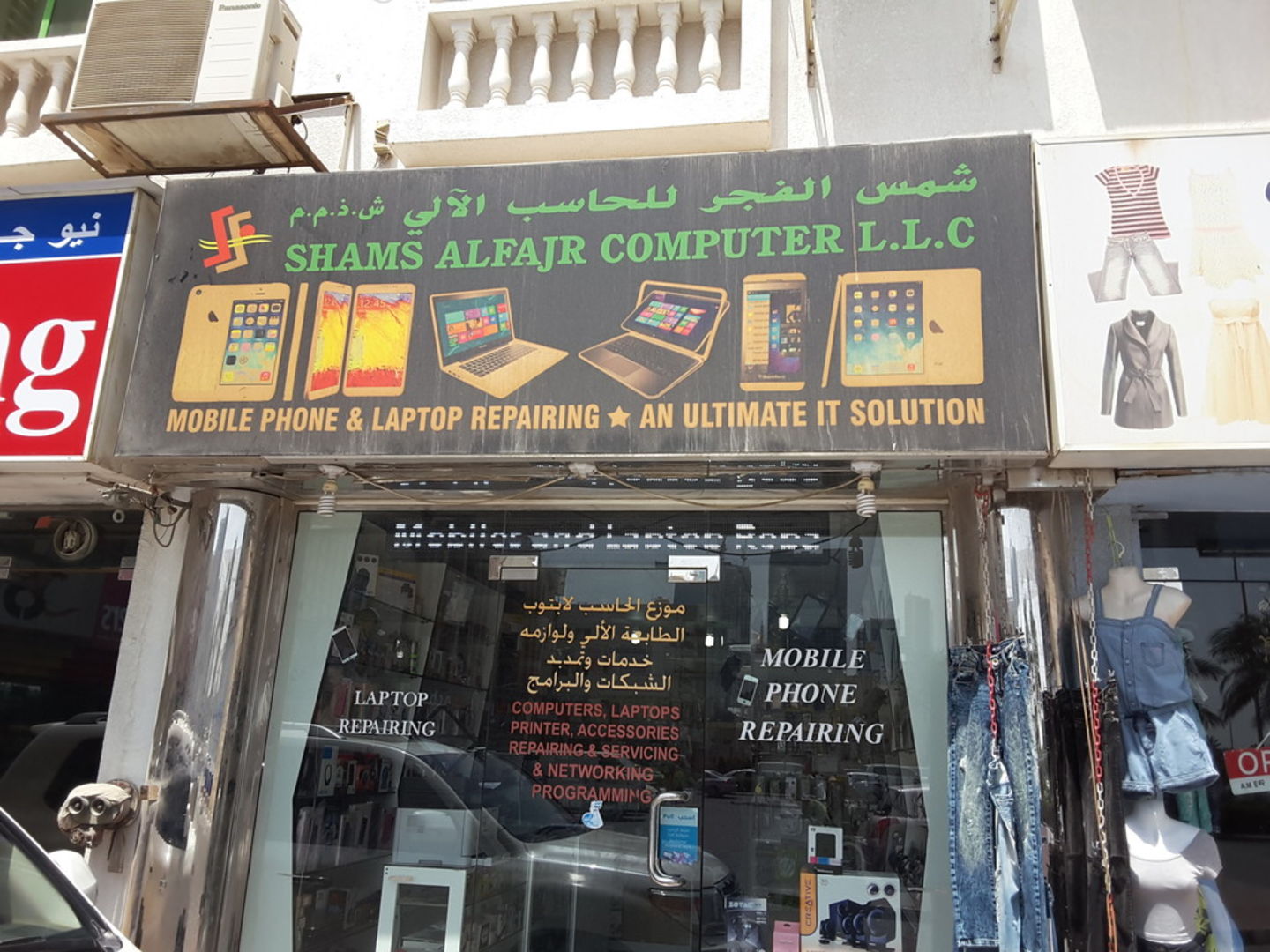 HiDubai-business-shams-al-fajr-computer-media-marketing-it-it-telecommunication-al-satwa-dubai-2