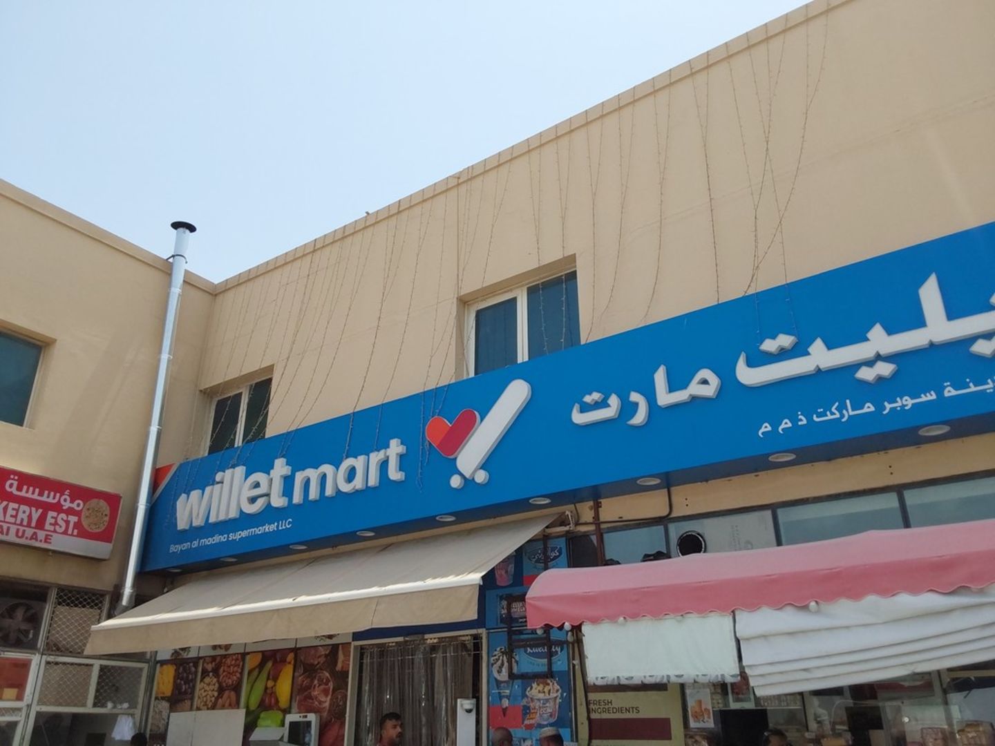 HiDubai-business-willet-mart-shopping-supermarkets-hypermarkets-grocery-stores-warsan-3-dubai