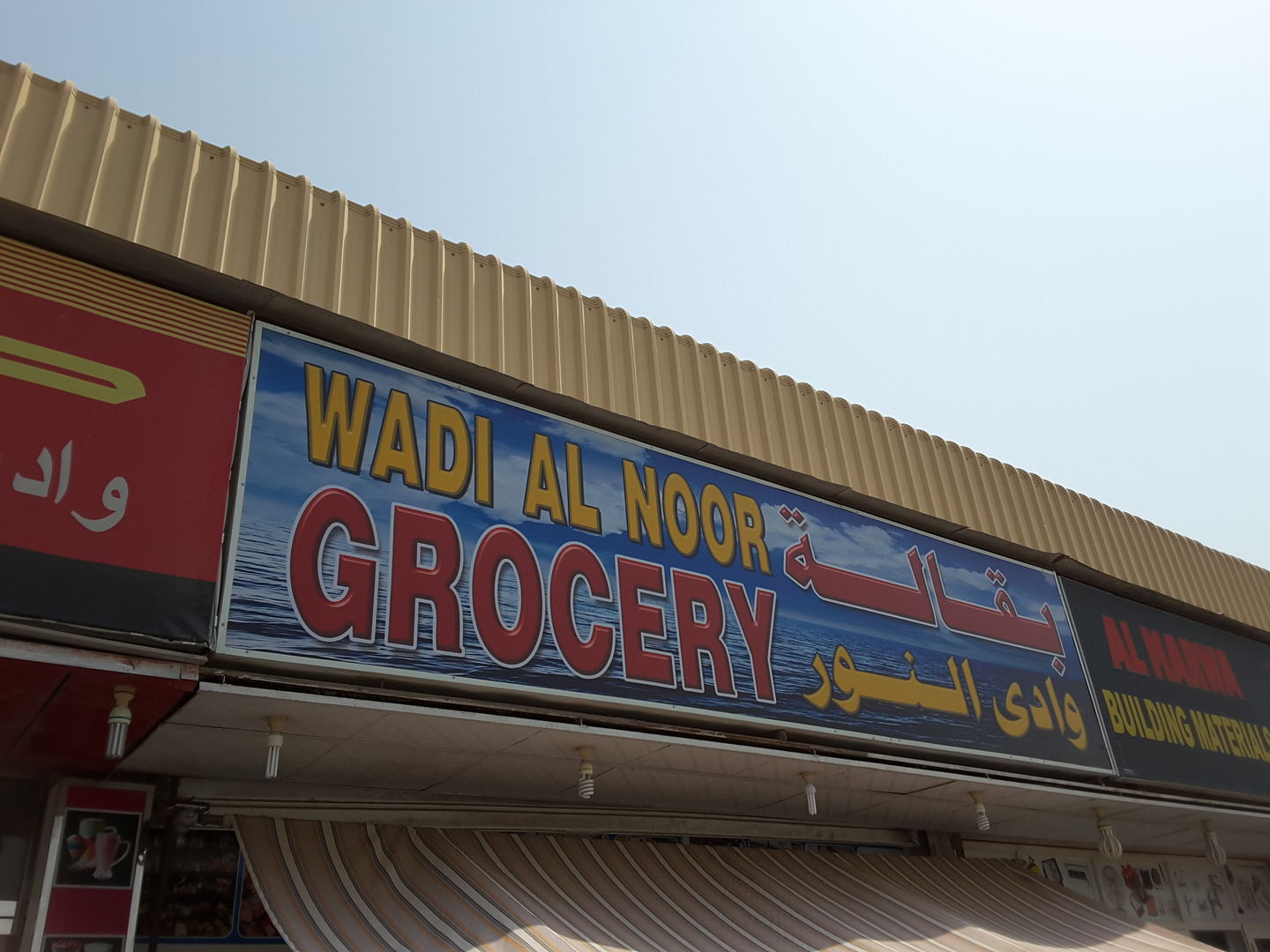 HiDubai-business-wadi-al-noor-grocery-shopping-supermarkets-hypermarkets-grocery-stores-al-quoz-1-dubai