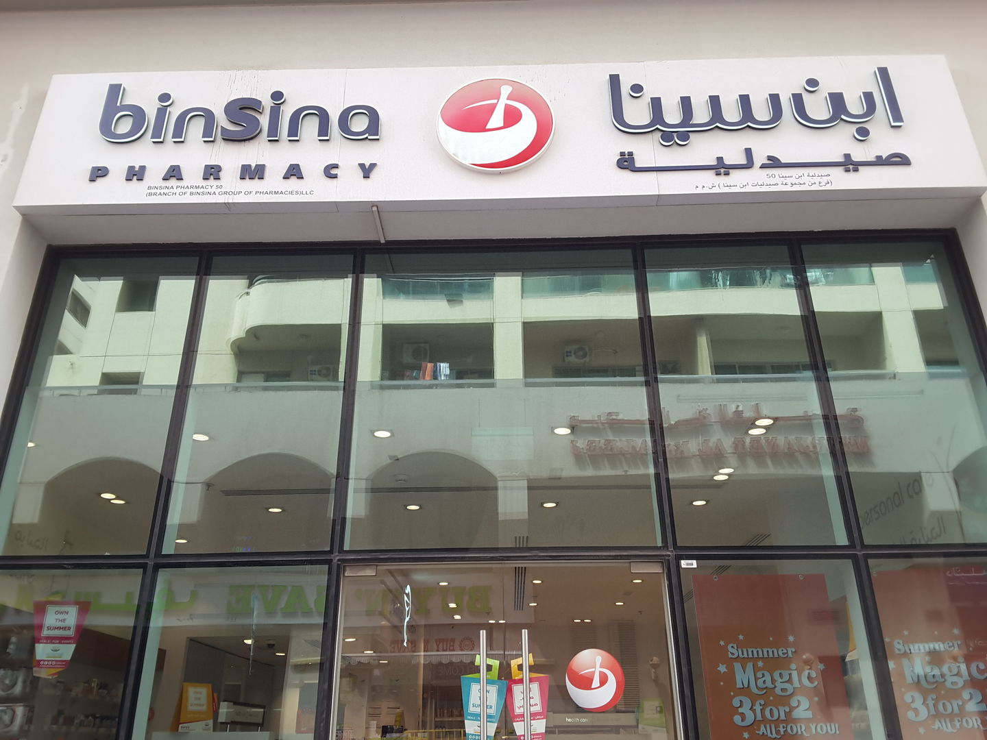 HiDubai-business-binsina-pharmacy-beauty-wellness-health-pharmacy-al-muraqqabat-dubai