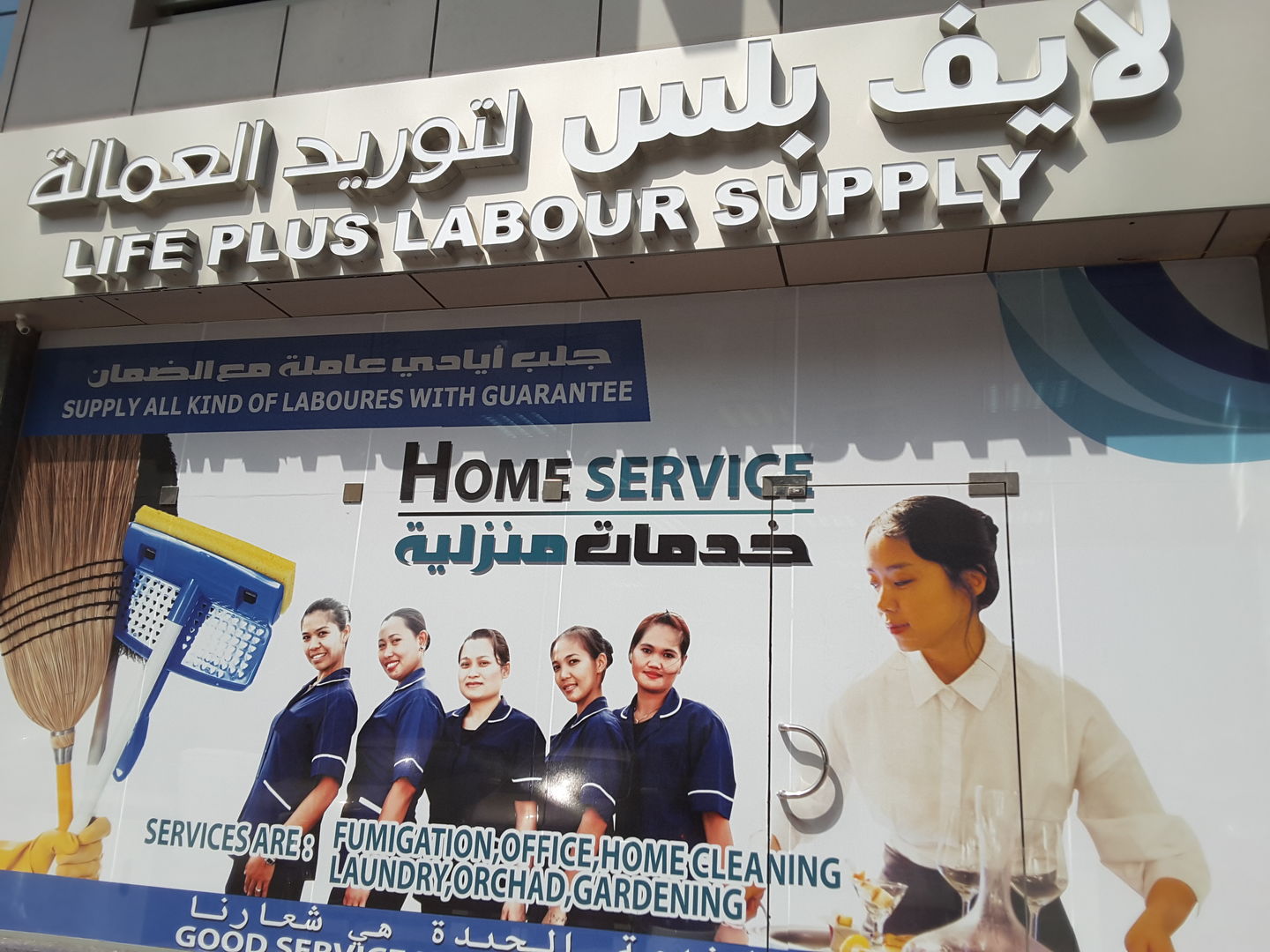 HiDubai-business-life-plus-labour-supply-deira-b2b-services-human-resource-management-hor-al-anz-east-dubai-2