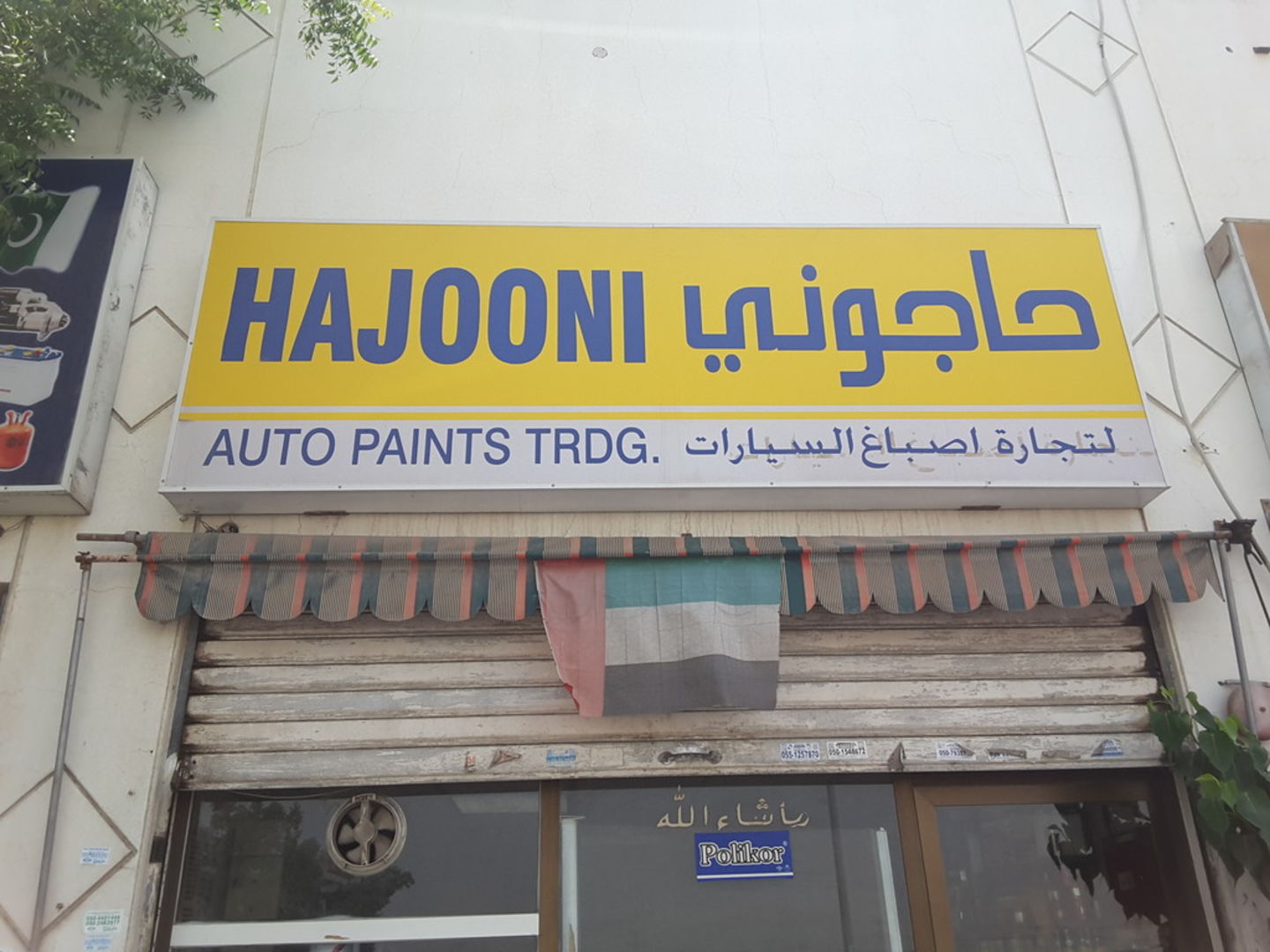 HiDubai-business-hajooni-auto-paints-trading-transport-vehicle-services-auto-spare-parts-accessories-ras-al-khor-industrial-1-dubai-2
