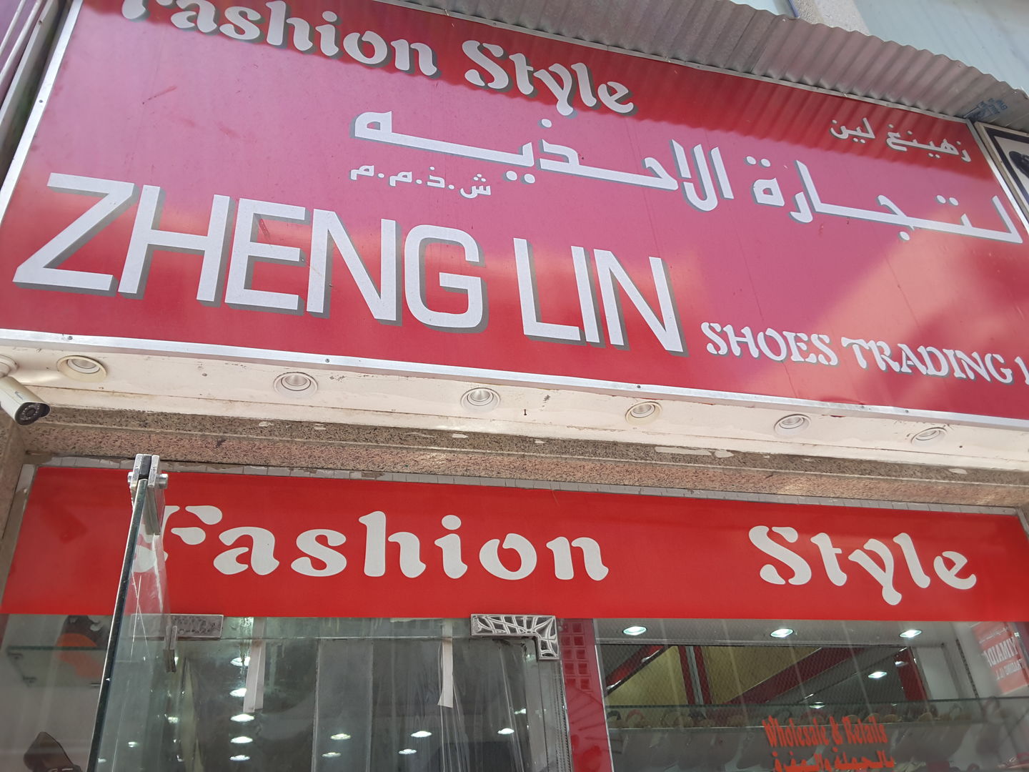 HiDubai-business-zheng-lin-shoes-trading-b2b-services-distributors-wholesalers-naif-dubai