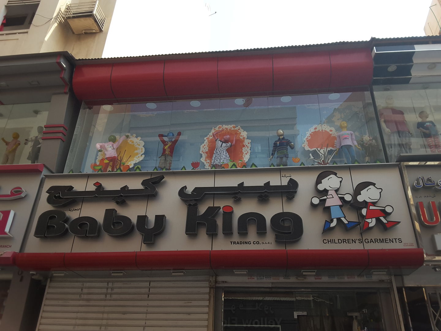 HiDubai-business-baby-king-trading-b2b-services-distributors-wholesalers-al-buteen-dubai-2