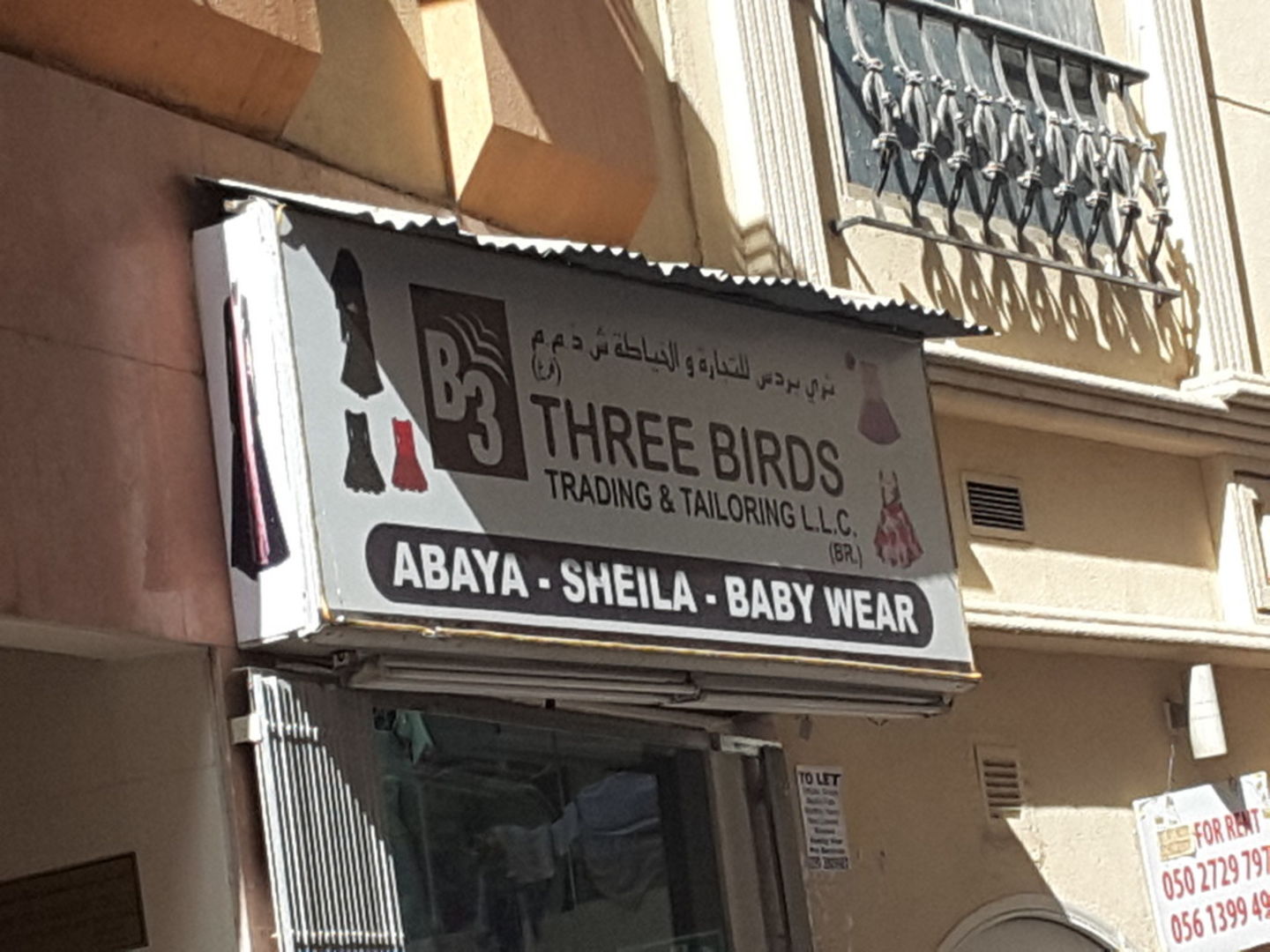 HiDubai-business-three-birds-trading-tailoring-home-tailoring-al-murar-dubai-2