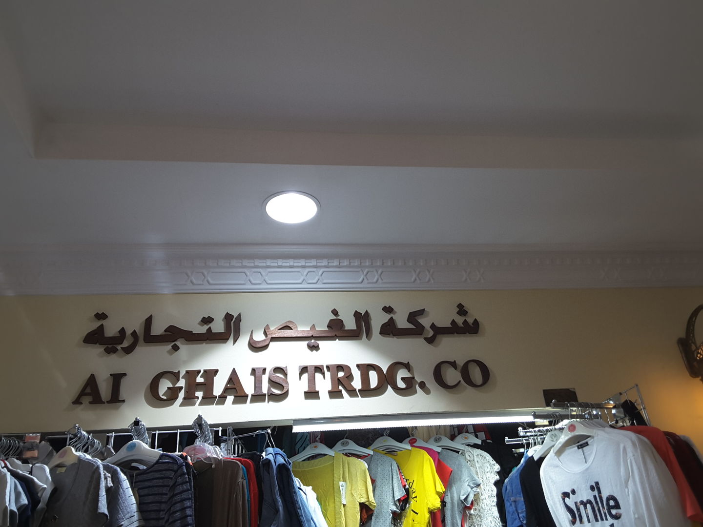 HiDubai-business-al-ghais-trading-shopping-apparel-naif-dubai-2