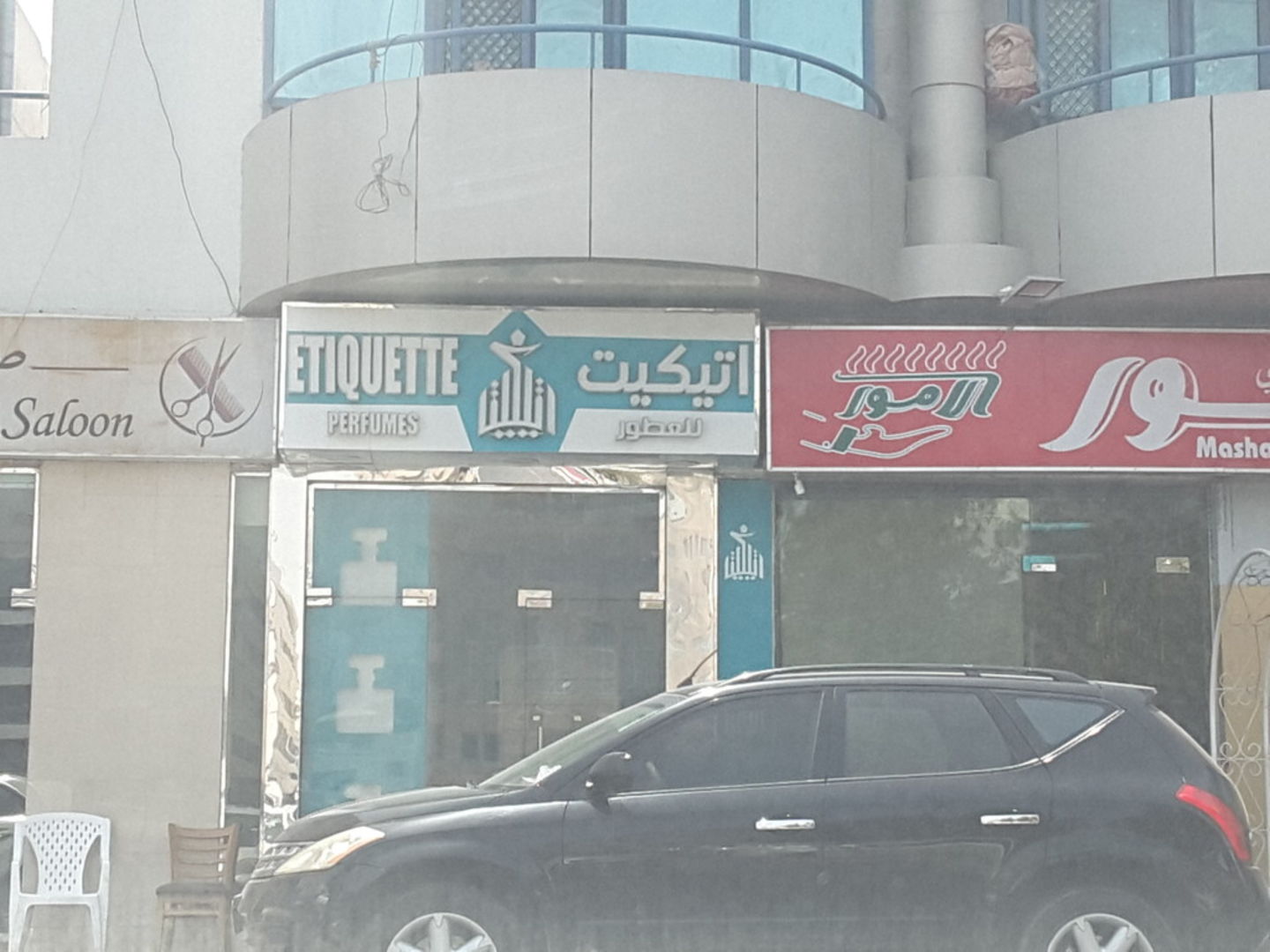 HiDubai-business-etiquette-perfume-b2b-services-distributors-wholesalers-hor-al-anz-east-dubai-2