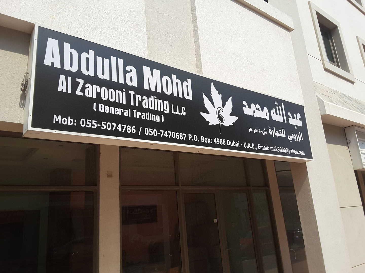 HiDubai-business-abdulla-mohd-ahmed-al-zarooni-b2b-services-distributors-wholesalers-international-city-warsan-1-dubai-2