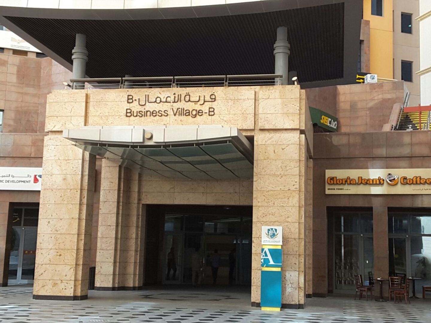 HiDubai-business-uae-national-olympic-committee-leisure-culture-clubs-associations-port-saeed-dubai
