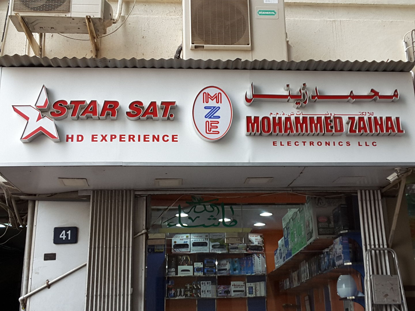 HiDubai-business-mohammed-zainal-electronics-b2b-services-distributors-wholesalers-al-sabkha-dubai-2