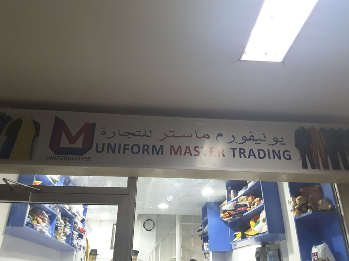 HiDubai-business-uniform-master-trading-l-l-c-home-tailoring-naif-dubai