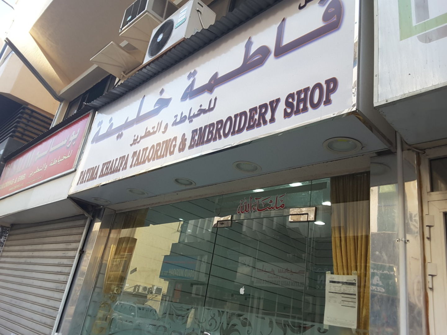 HiDubai-business-fatima-khalifa-tailoring-embroidery-shop-home-tailoring-al-murar-dubai-2