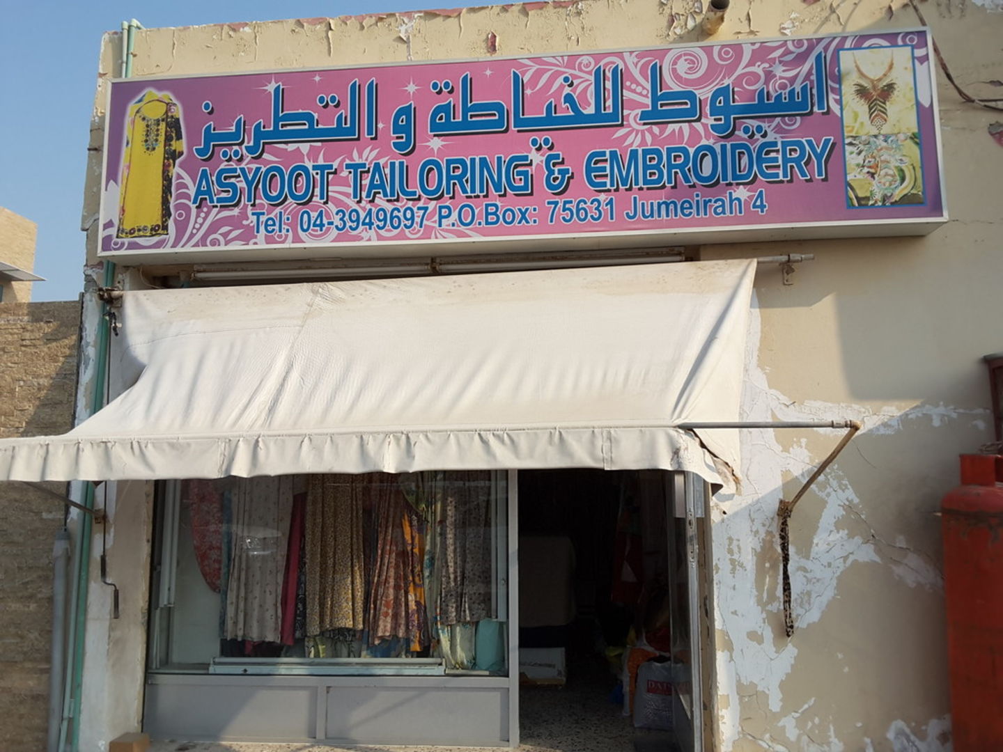 HiDubai-business-asyoot-tailoring-embroidery-home-tailoring-umm-suqeim-1-dubai-2