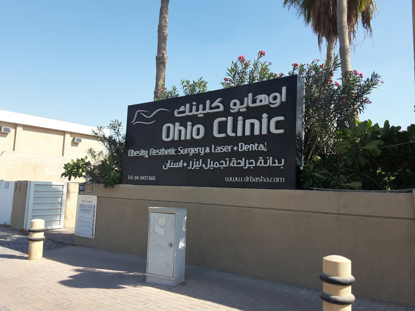 HiDubai-business-ohio-clinic-beauty-wellness-health-hospitals-clinics-jumeirah-2-dubai-2