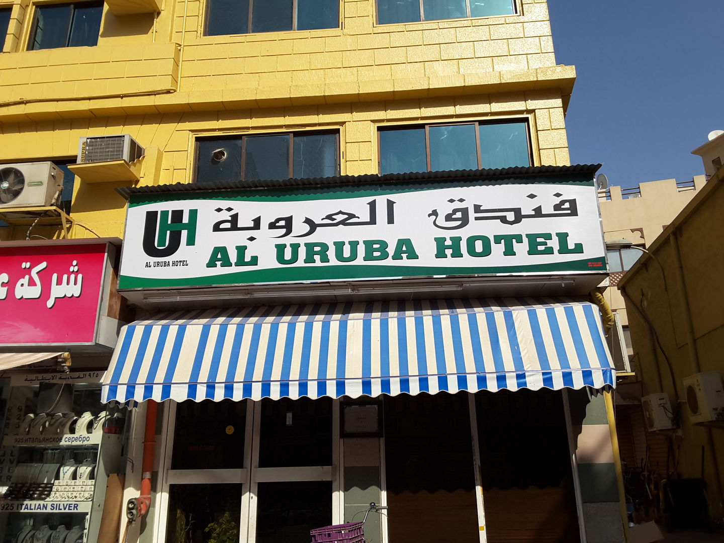 HiDubai-business-al-uruba-hotel-hotels-tourism-hotels-resorts-al-ras-dubai-2
