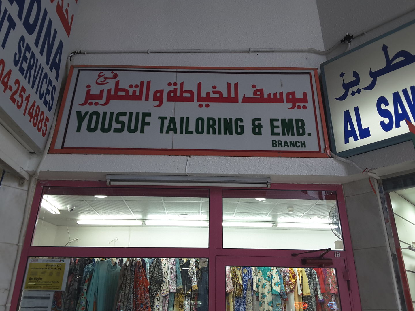HiDubai-business-yousuf-tailoring-embroidery-home-tailoring-al-rashidiya-dubai-2