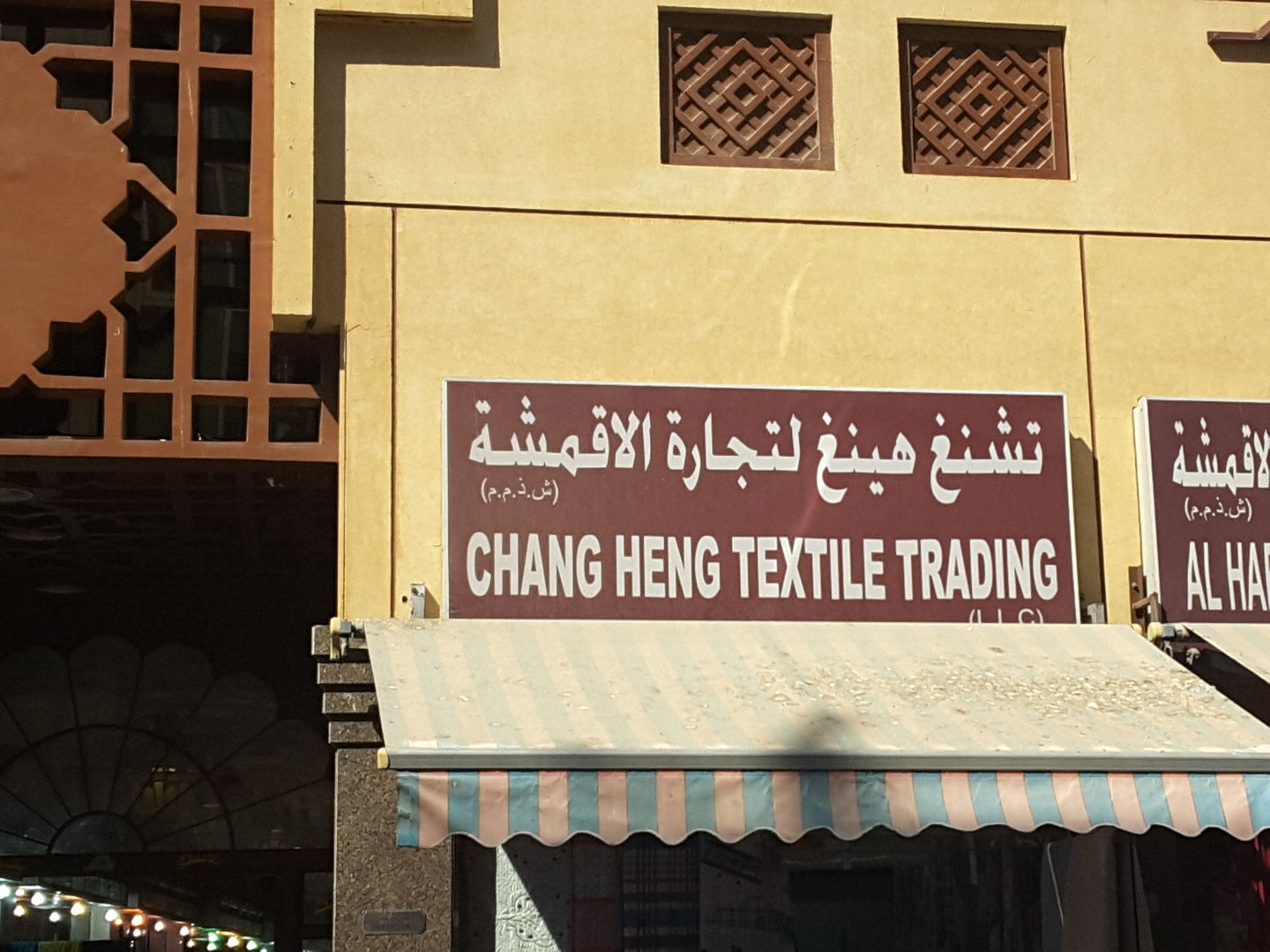 HiDubai-business-chang-heng-textile-trading-b2b-services-distributors-wholesalers-naif-dubai-2