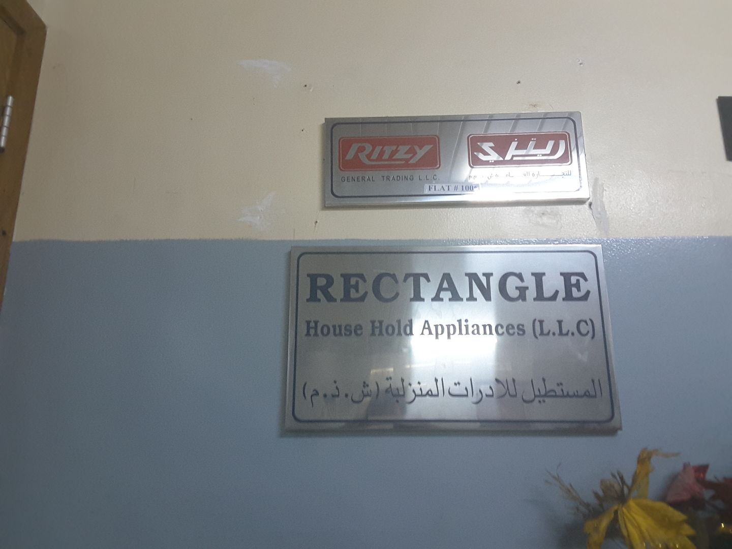 HiDubai-business-rectangle-household-appliances-b2b-services-distributors-wholesalers-al-rigga-dubai