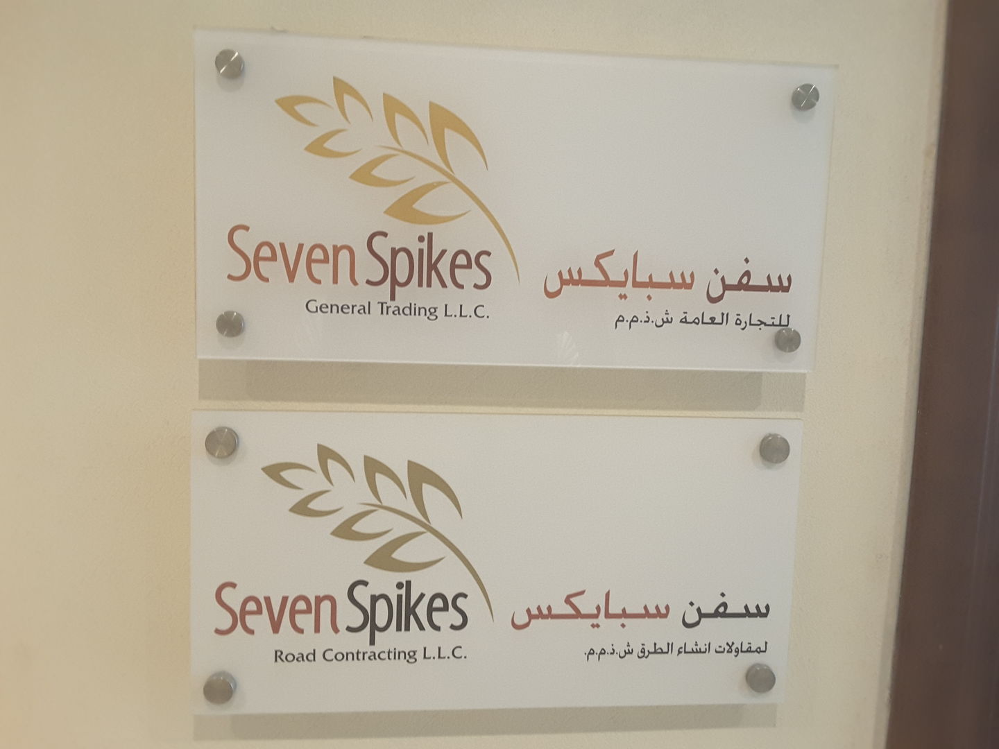 HiDubai-business-seven-spikes-road-contracting-construction-heavy-industries-construction-renovation-dubai-silicon-oasis-nadd-hessa-dubai-2