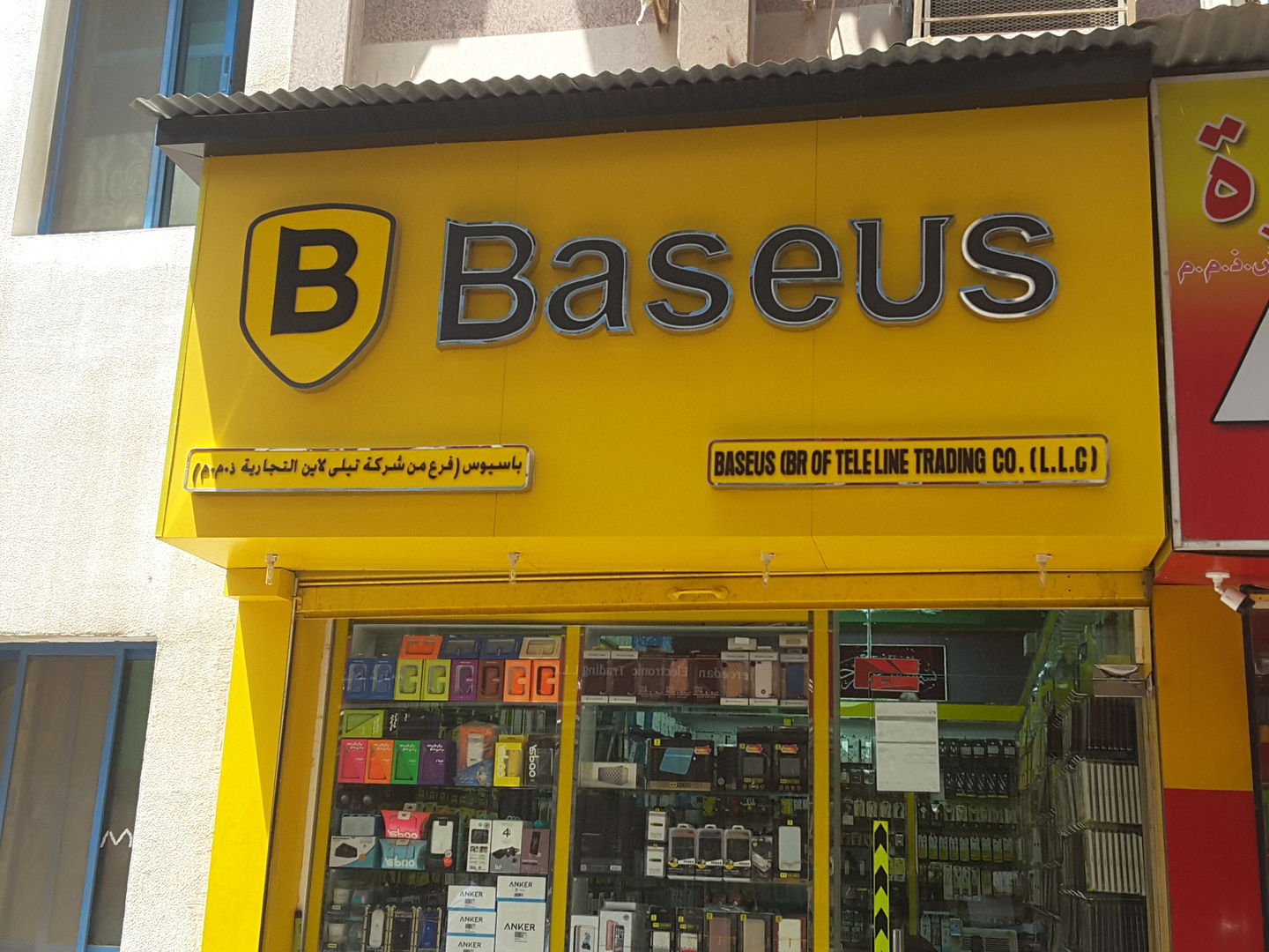 HiDubai-business-baseus-shopping-consumer-electronics-al-murar-dubai-2