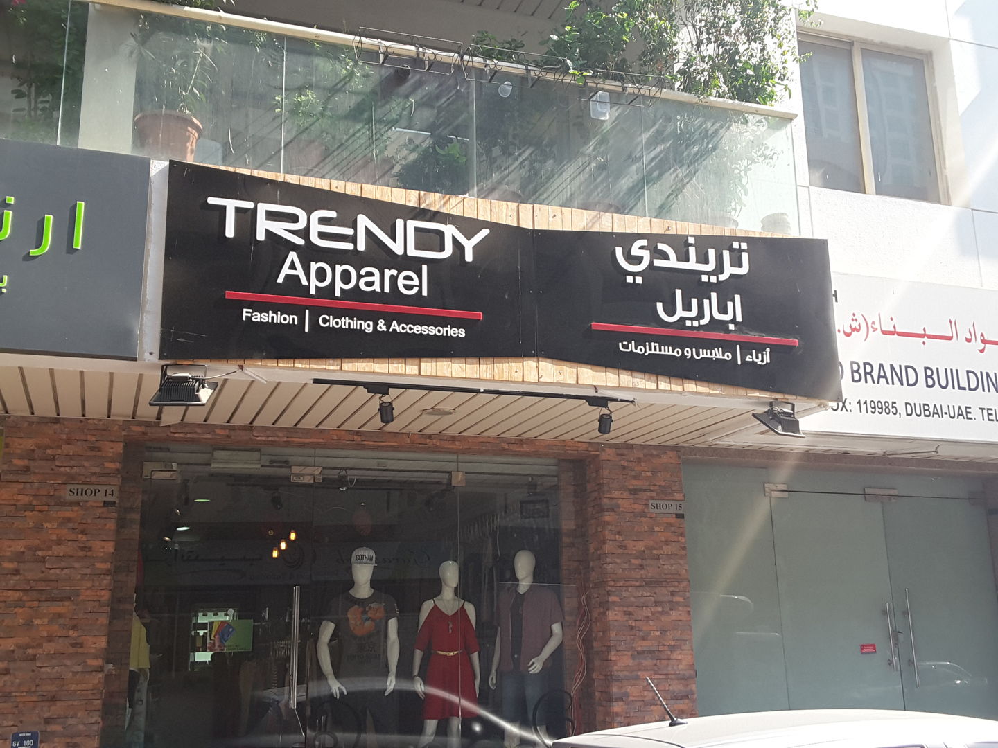 Trendy Apparel(Apparel) in Al Karama, Dubai HiDubai