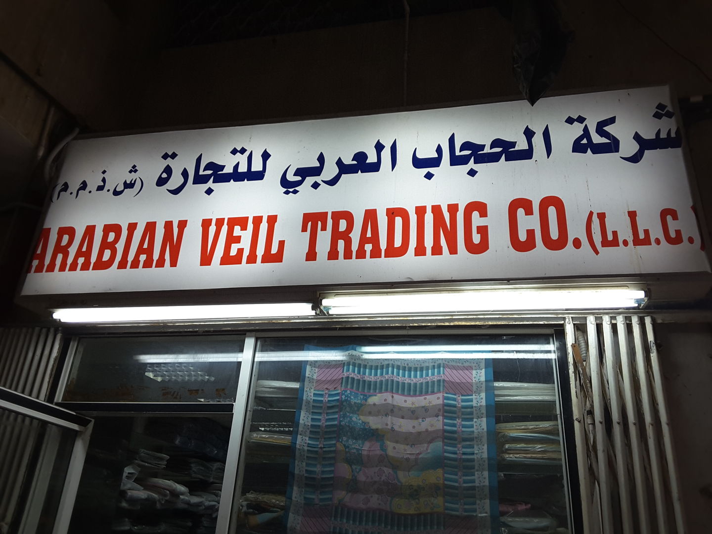 HiDubai-business-arabian-veil-trading-b2b-services-distributors-wholesalers-al-buteen-dubai-2