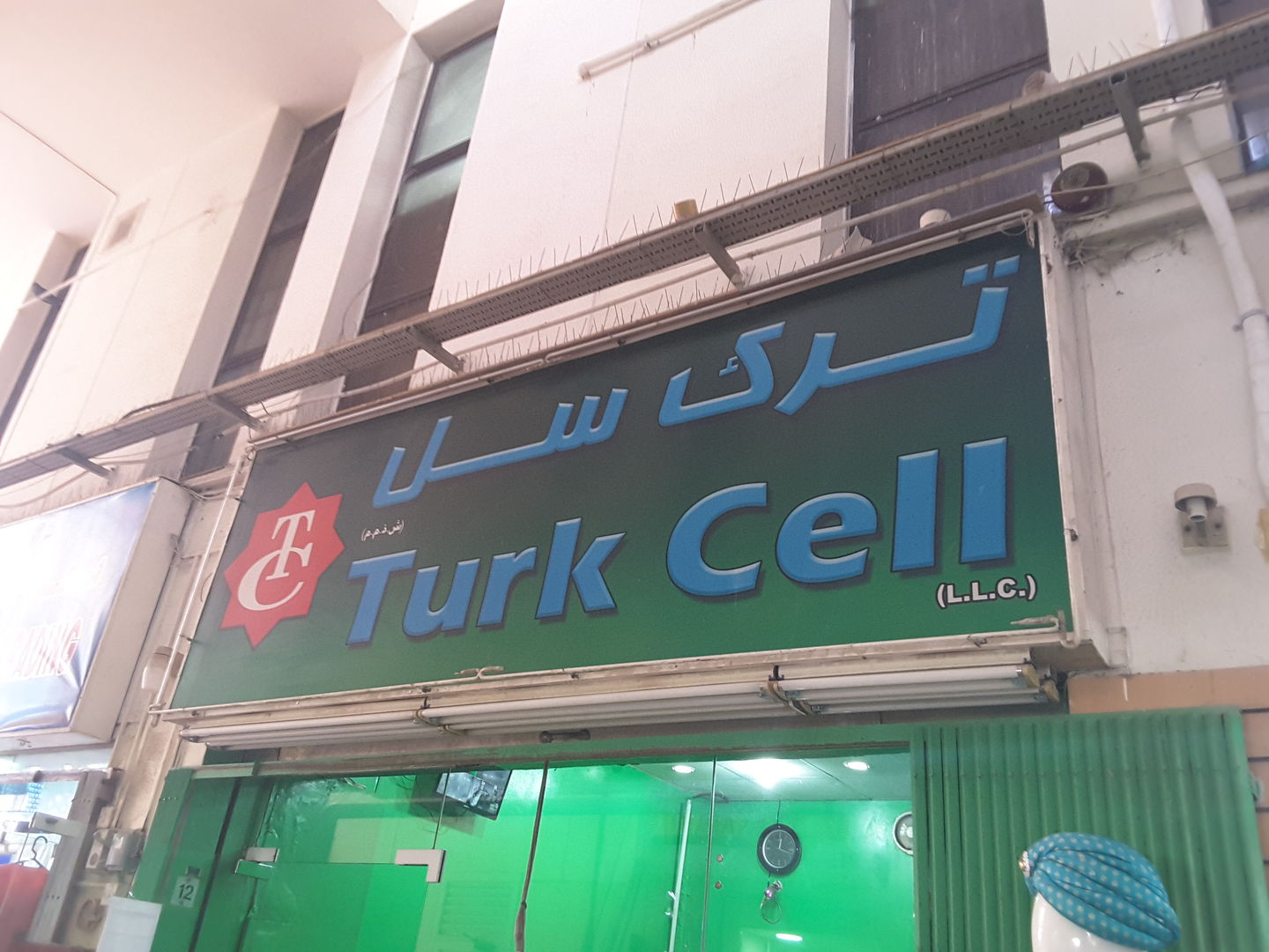 HiDubai-business-turk-cell-b2b-services-distributors-wholesalers-naif-dubai