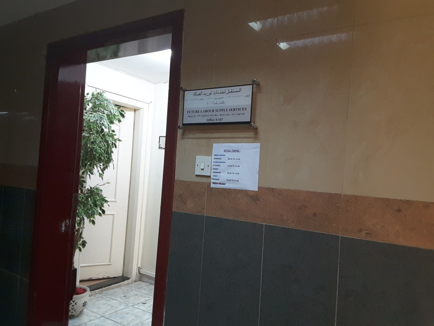 HiDubai-business-future-labour-supply-services-b2b-services-human-resource-management-hor-al-anz-east-dubai-2