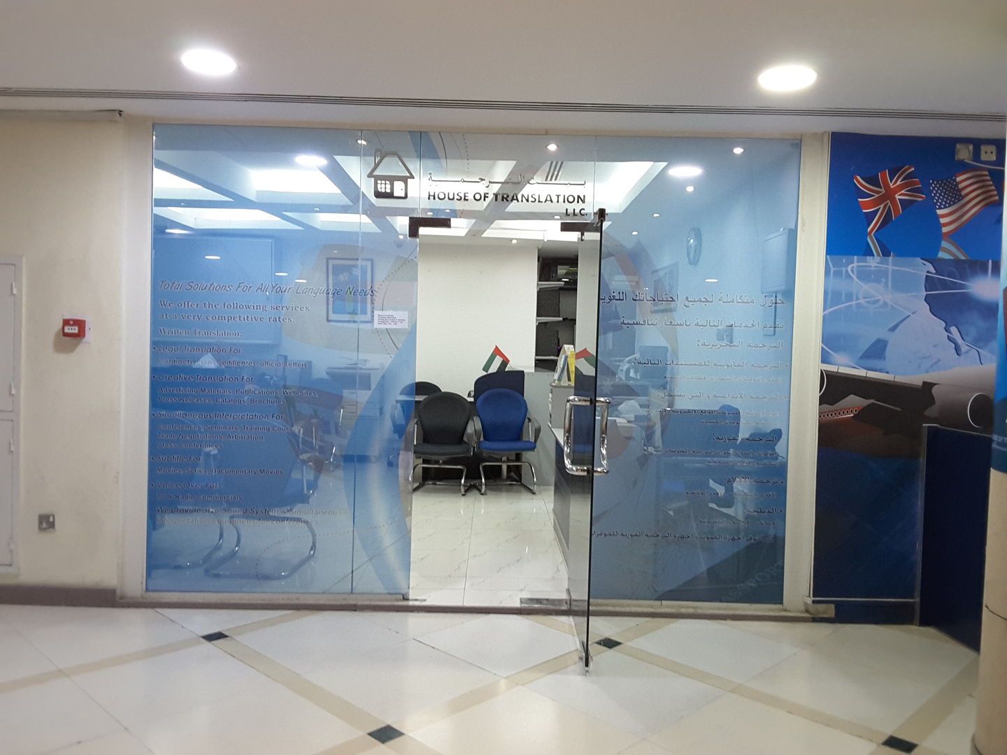 HiDubai-business-house-of-translation-b2b-services-printing-typing-services-al-rashidiya-dubai-2