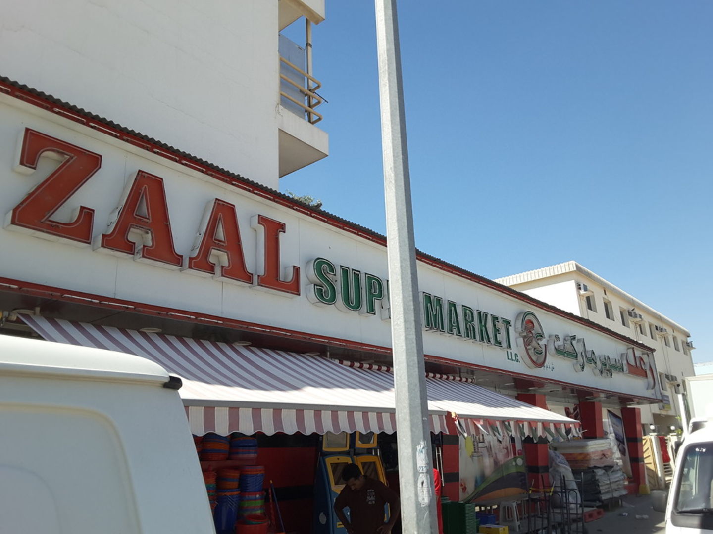 HiDubai-business-zaal-supermarket-shopping-supermarkets-hypermarkets-grocery-stores-oud-al-muteena-1-dubai