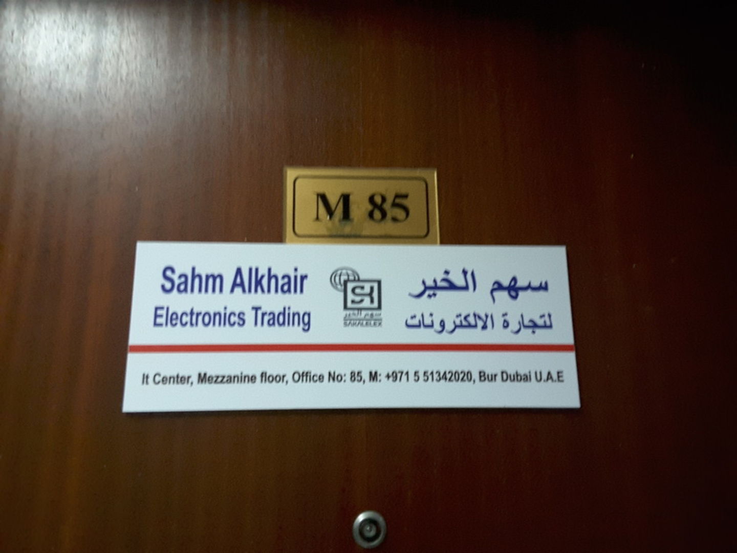 HiDubai-business-sahm-al-khair-electronics-trading-b2b-services-distributors-wholesalers-al-fahidi-al-souq-al-kabeer-dubai-2