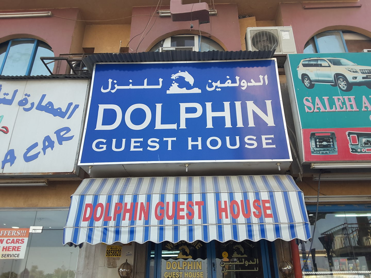HiDubai-business-dolphin-guest-house-hotels-tourism-hotels-resorts-ayal-nasir-dubai-2