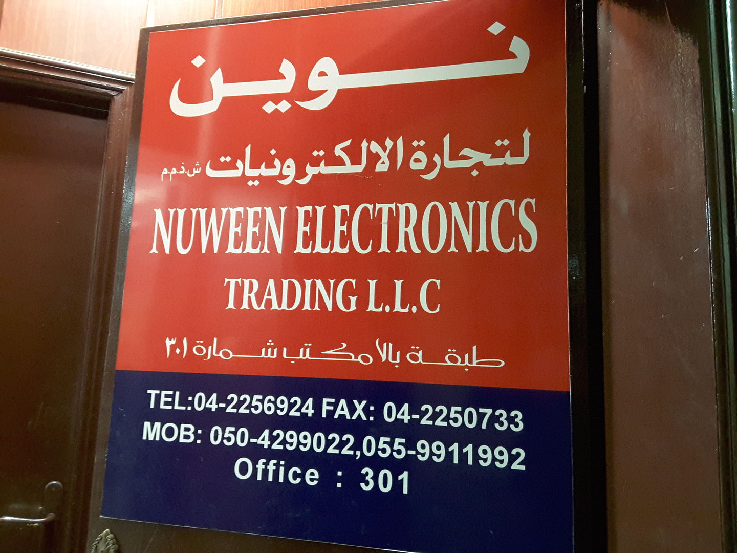 HiDubai-business-nuween-electronics-trading-b2b-services-distributors-wholesalers-al-buteen-dubai