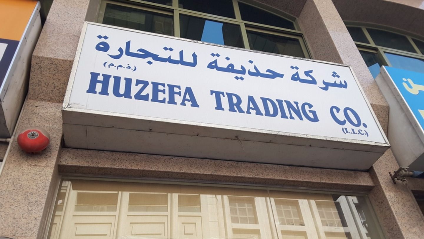 HiDubai-business-huzefa-trading-co-b2b-services-distributors-wholesalers-naif-dubai-2