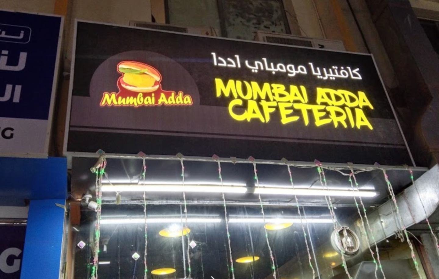 HiDubai-business-mumbai-adda-cafeteria-food-beverage-restaurants-bars-al-fahidi-al-souq-al-kabeer-dubai