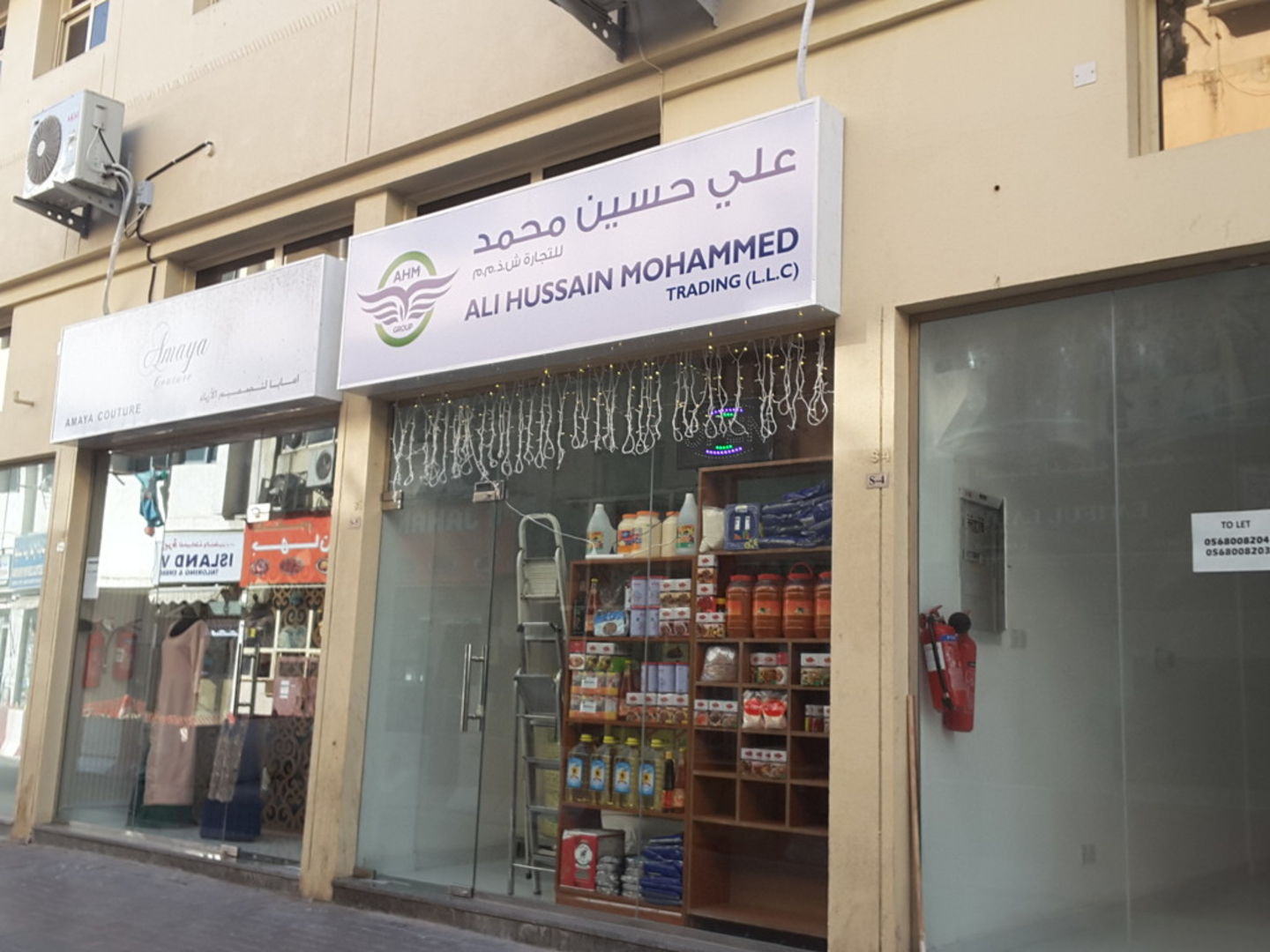 HiDubai-business-ali-hussain-mohammed-trading-b2b-services-food-stuff-trading-al-fahidi-al-souq-al-kabeer-dubai-2