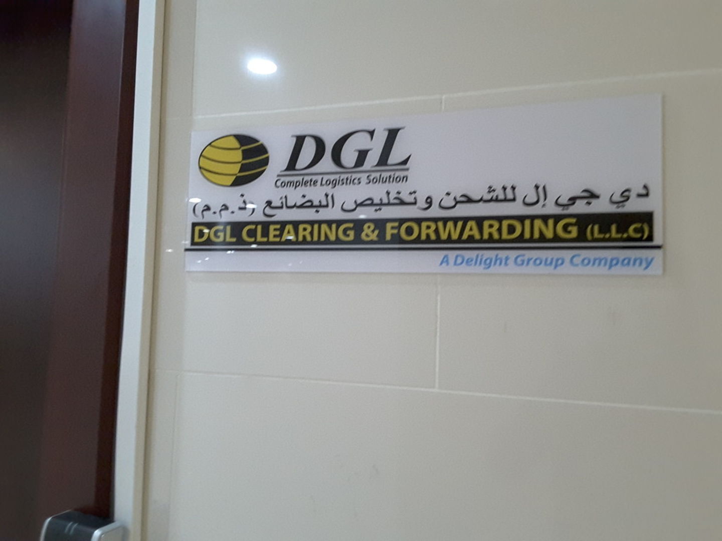 HiDubai-business-dgl-clearing-and-forwarding-shipping-logistics-courier-delivery-services-al-safa-1-dubai