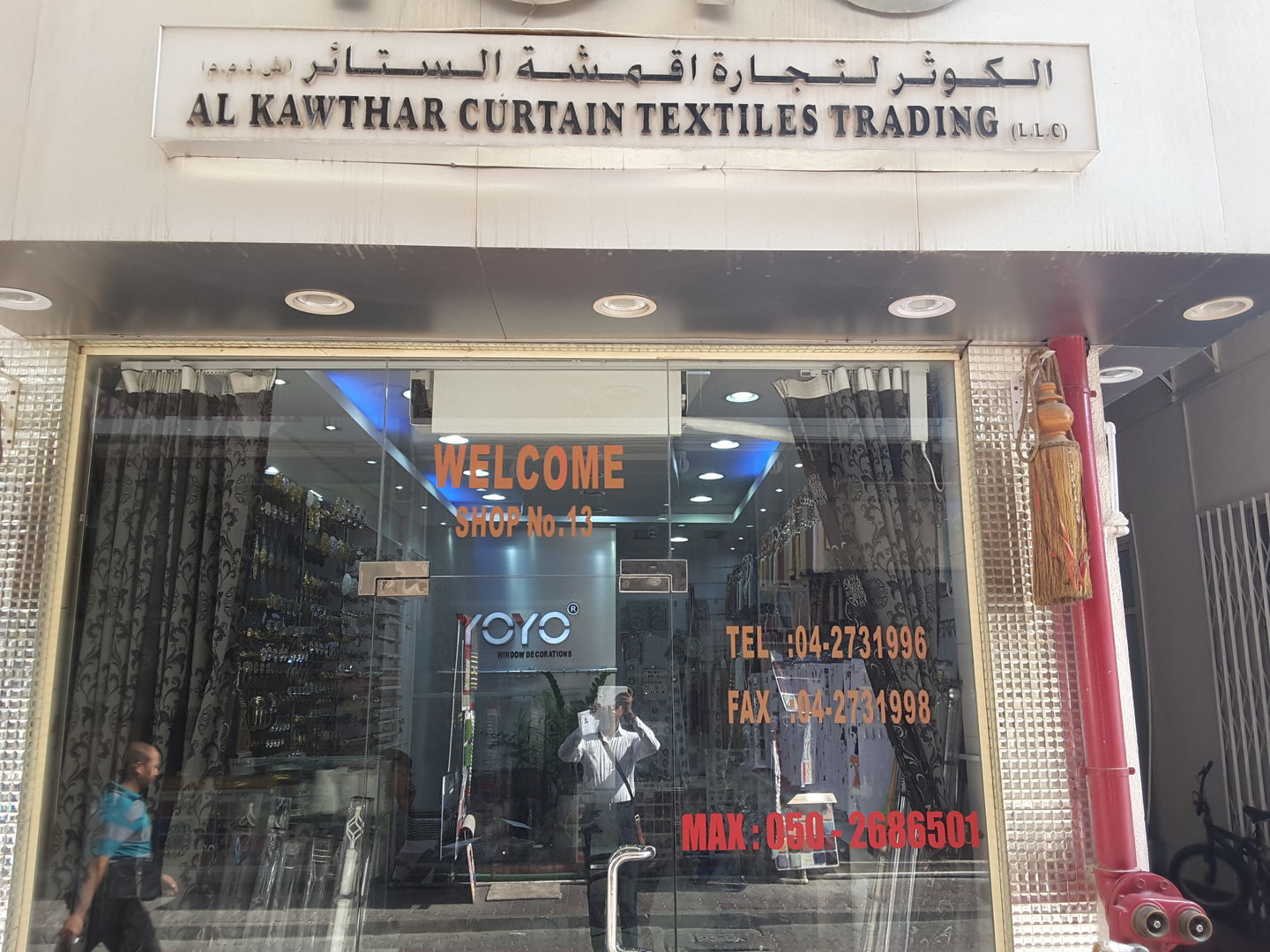 HiDubai-business-al-kawthar-curtain-textiles-trading-shopping-furniture-decor-al-murar-dubai