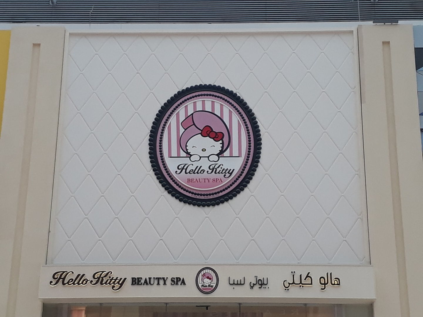 HiDubai-business-hello-kitty-beauty-spa-beauty-wellness-health-wellness-services-spas-burj-khalifa-dubai-2