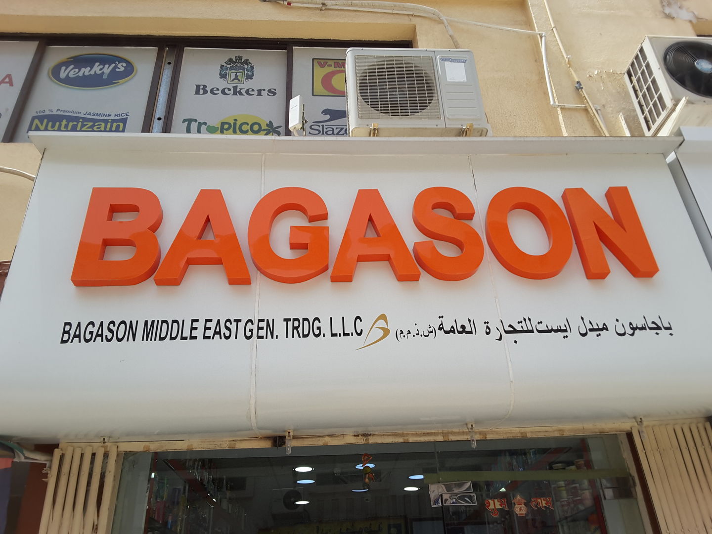 HiDubai-business-bagason-middle-east-general-trading-b2b-services-distributors-wholesalers-al-ras-dubai-2
