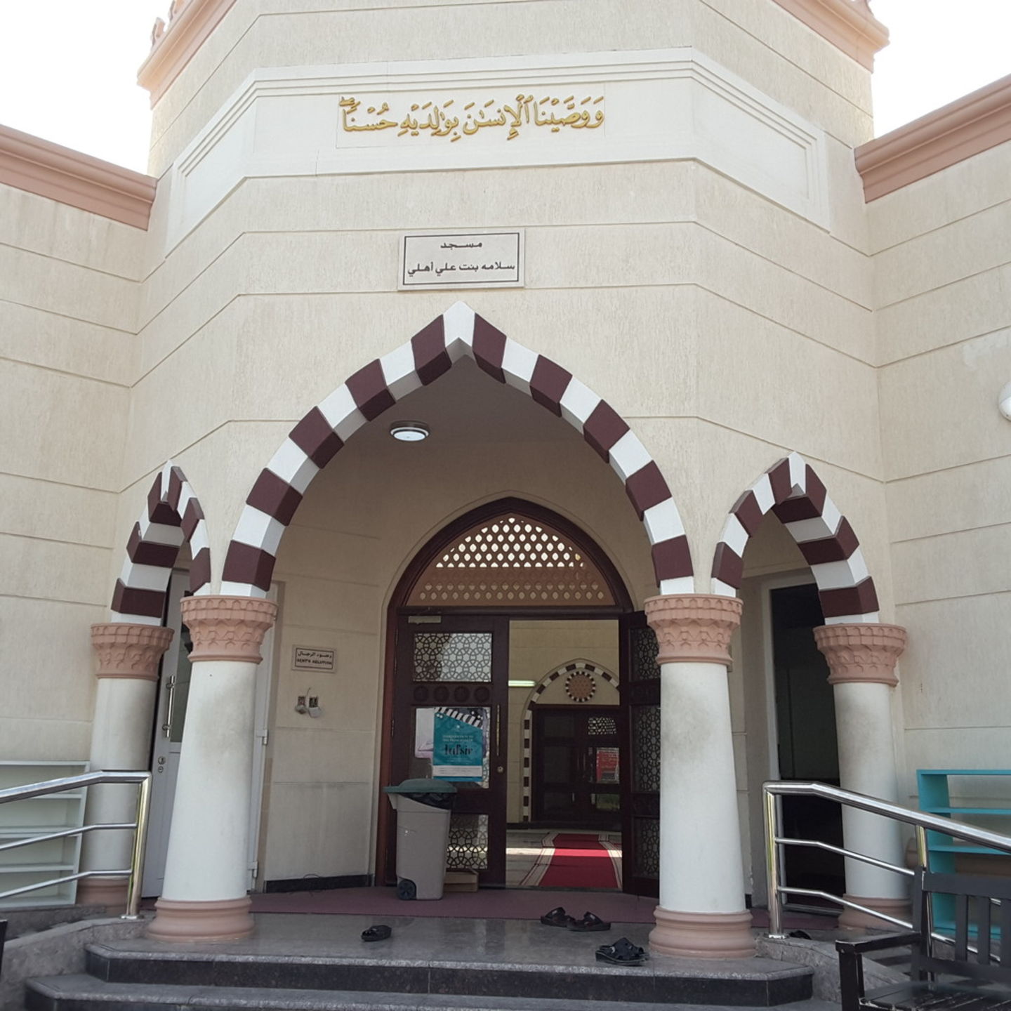 HiDubai-business-salama-bint-ali-ahli-masjid-others-religious-centres-al-nahda-2-dubai-2