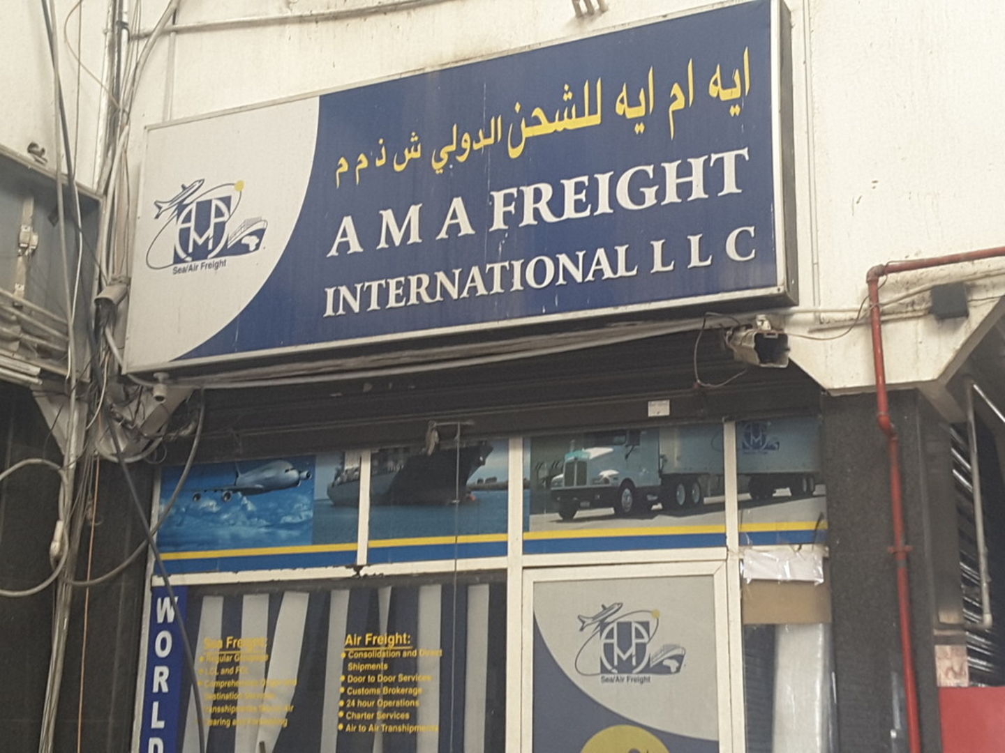 HiDubai-business-ama-freight-international-shipping-logistics-ports-ayal-nasir-dubai-2