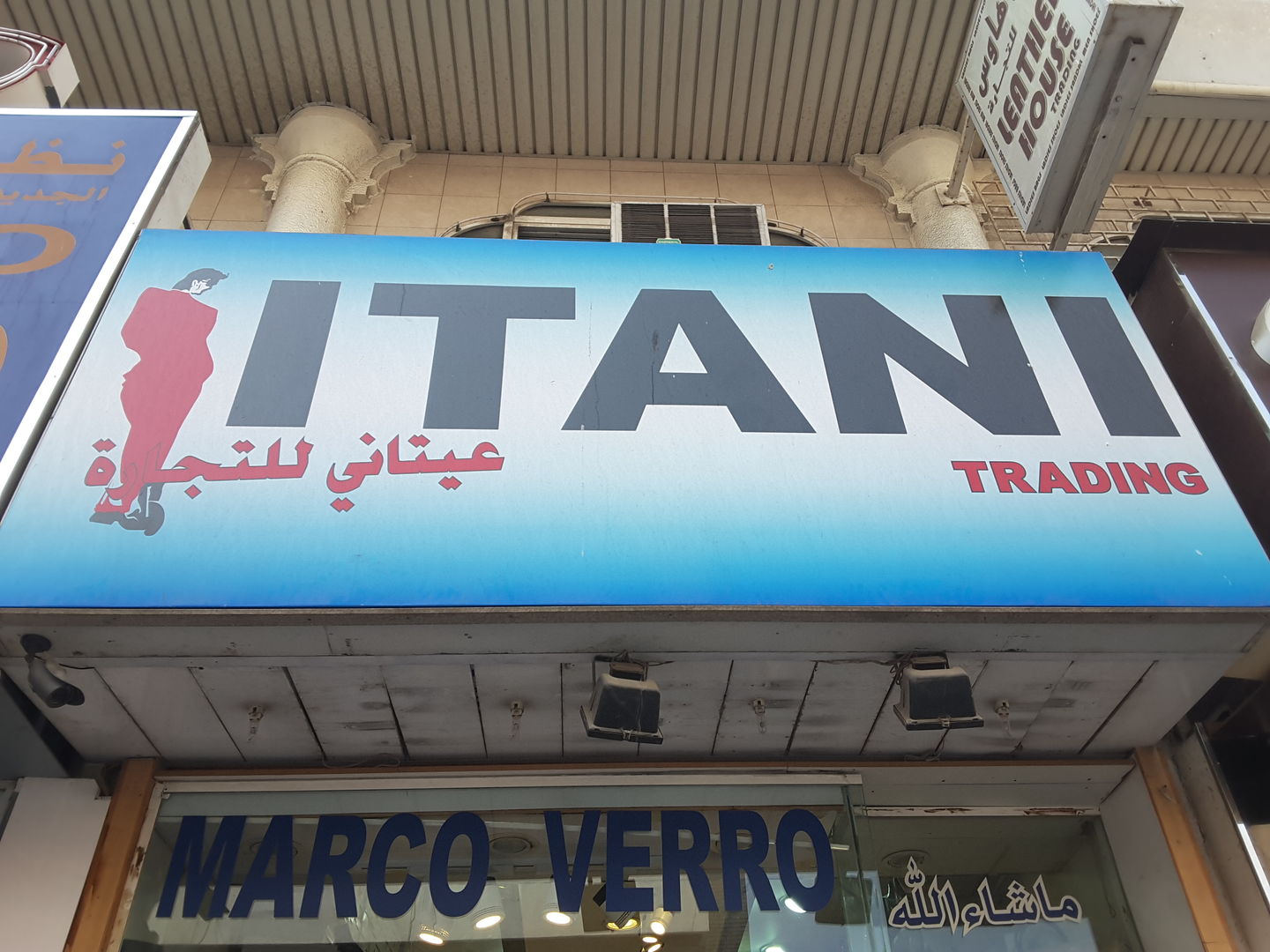 HiDubai-business-itani-trading-b2b-services-distributors-wholesalers-ayal-nasir-dubai-4