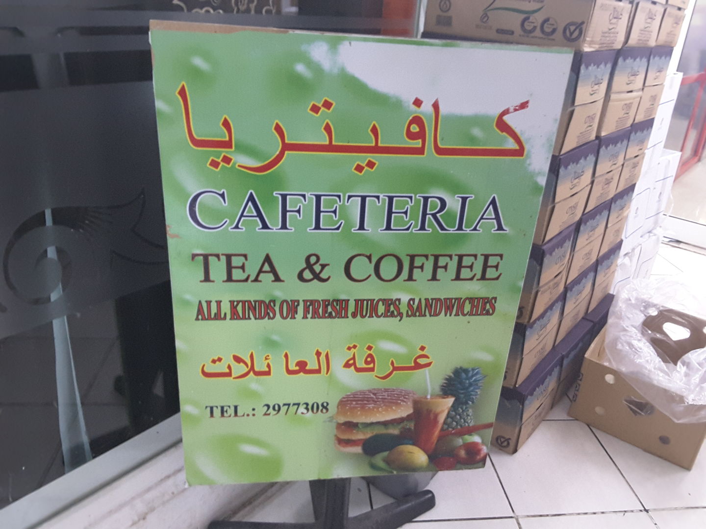 Deira Berth Cafeteria(Cafeterias) in Hor Al Anz East, Dubai HiDubai