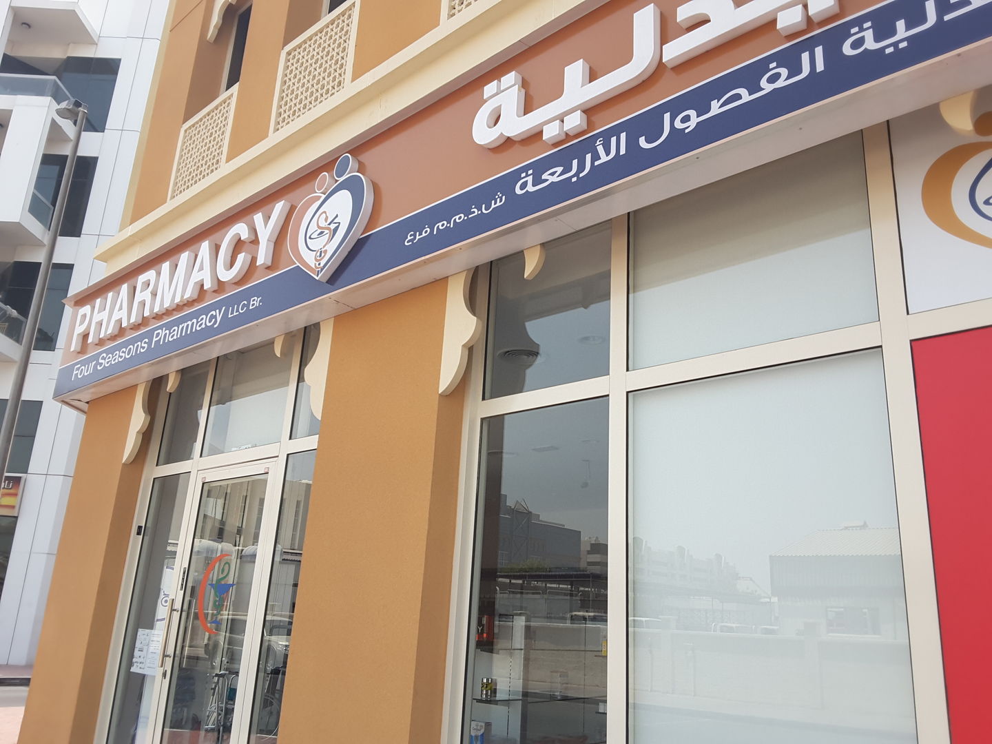 HiDubai-business-four-seasons-pharmacy-beauty-wellness-health-pharmacy-al-karama-dubai-2